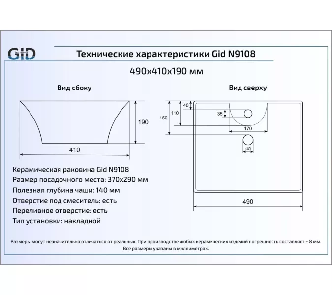 Накладная белая раковина для ванной Gid N9108, изображение 4