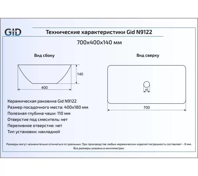 Накладная белая раковина для ванной Gid N9122, изображение 4