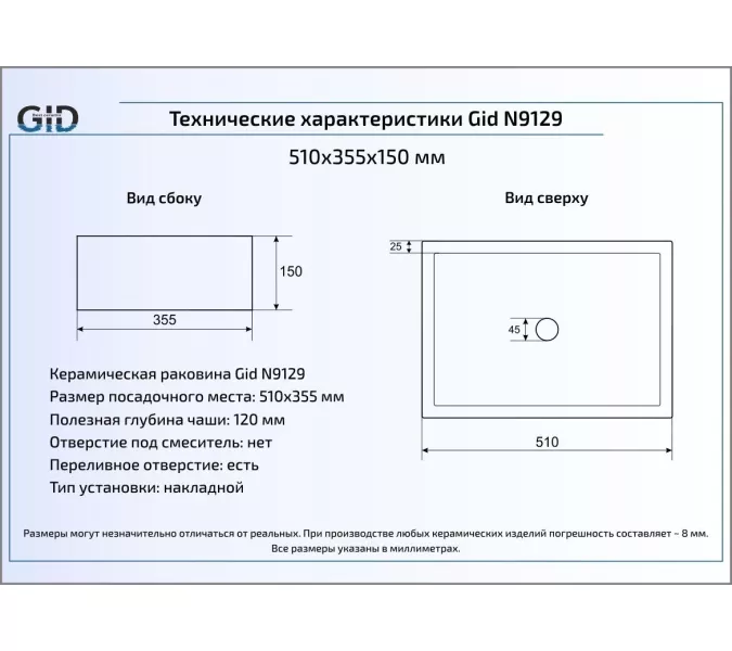 Накладная белая раковина для ванной Gid N9129, Выбрать цвет: Белый, изображение 2