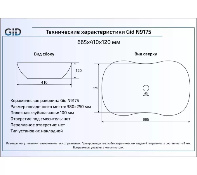 Накладная раковина для ванной Gid N9175, изображение 4
