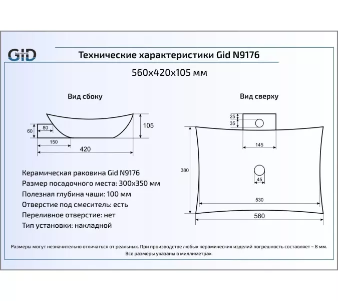 Накладная белая раковина для ванной Gid N9176, изображение 5
