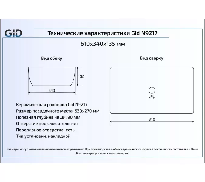 Накладная белая раковина для ванной Gid N9217, изображение 3