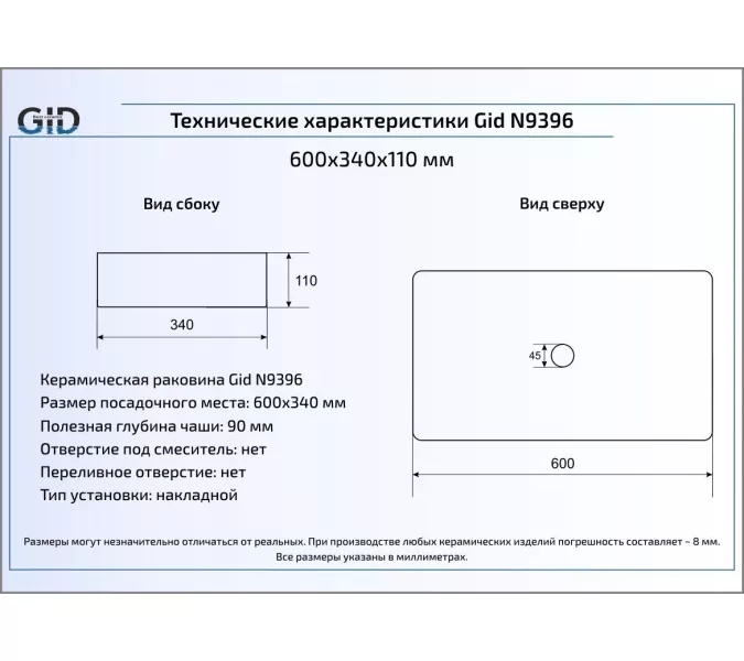 Накладная раковина для ванной Gid N9396, изображение 2