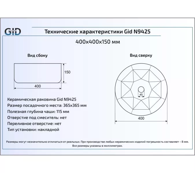 Накладная белая раковина для ванной Gid N9425, изображение 4