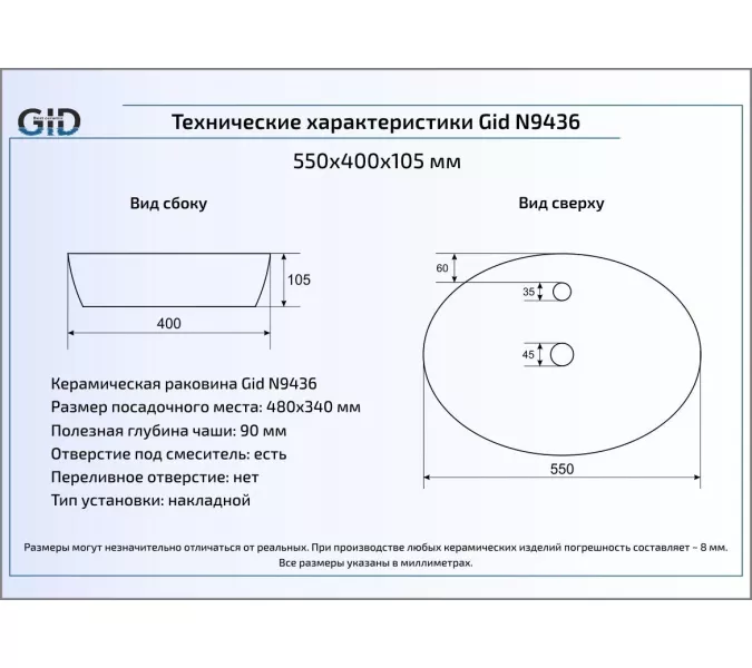 Накладная белая раковина для ванной Gid N9436, изображение 4