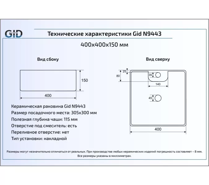 Накладная белая раковина для ванной Gid N9443, изображение 4