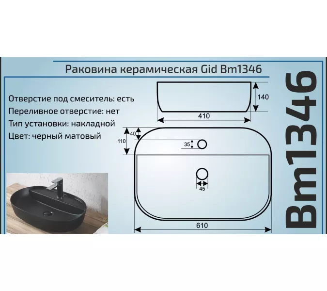 Накладная раковина для ванной Gid Bm1346, изображение 4