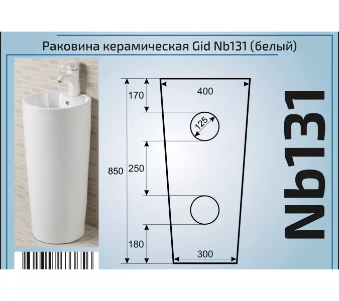 Напольная раковина для ванной Gid Nb131, Выбрать цвет: Белый, изображение 6