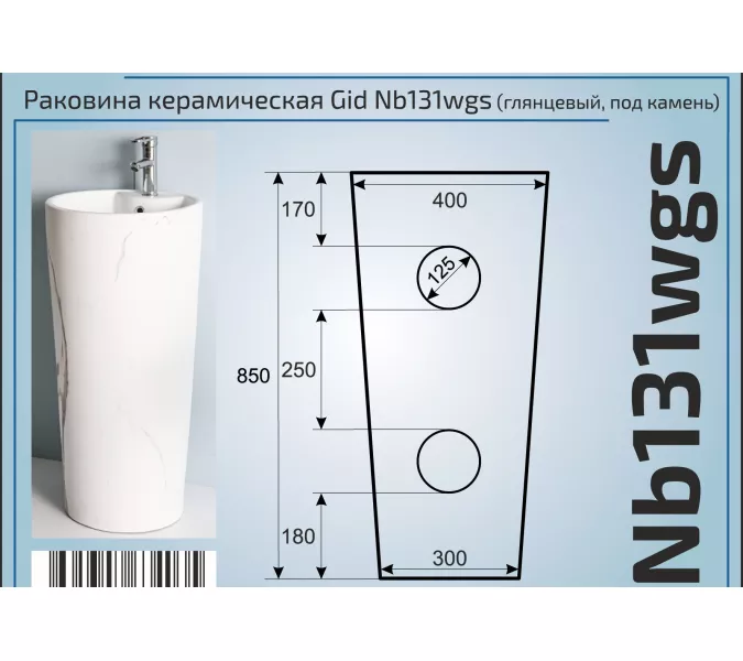 Напольная раковина для ванной Gid Nb131wgs, Выбрать цвет: Под камень глянцевый, изображение 5