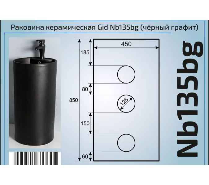 Напольная раковина для ванной Gid Nb135bg, изображение 6
