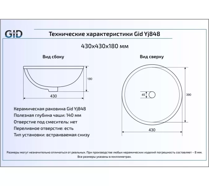 Встраиваемая снизу белая раковина для ванной Gid YJ848, изображение 4