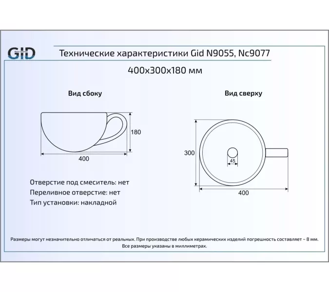 Накладная черная раковина для ванной Gid Nc9077, изображение 4