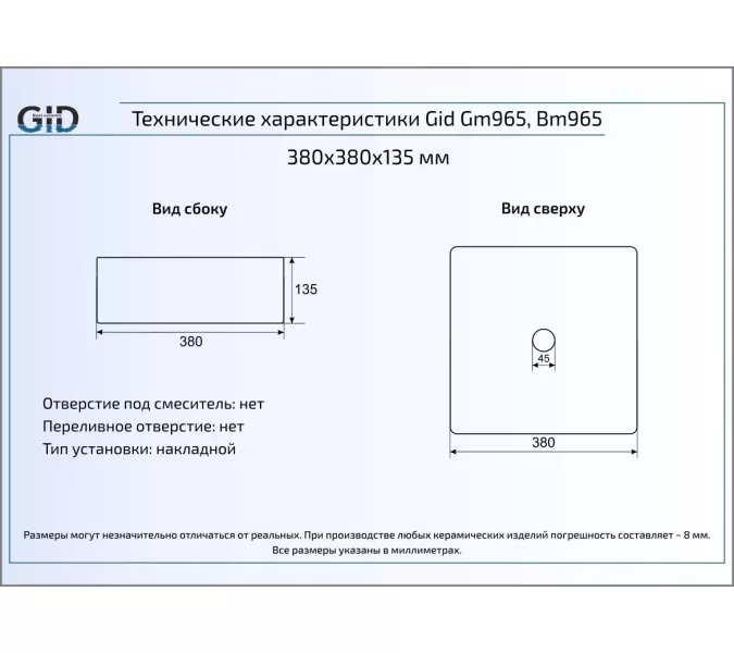 Накладная раковина для ванной Gid Bm965, изображение 3