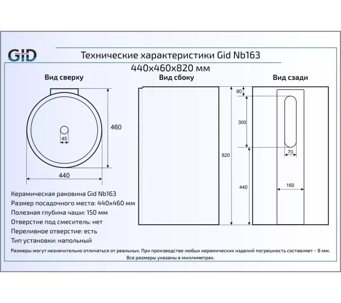 Напольная белая раковина для ванной Gid Nb163, изображение 3