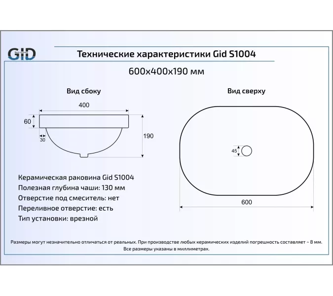 Встраиваемая сверху белая раковина для ванной Gid S1004, Выбрать цвет: Белый, изображение 2