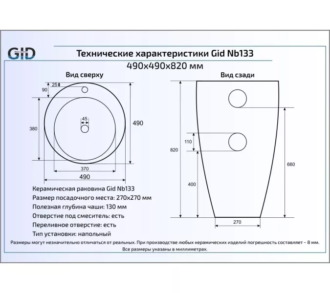 Напольная белая раковина для ванной Gid Nb133, изображение 5