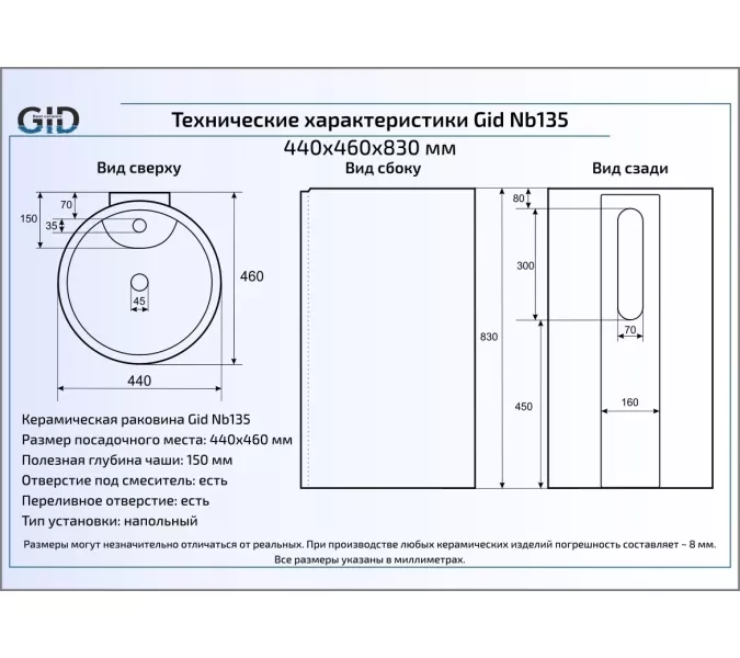 Напольная раковина для ванной Gid Nb135, изображение 6