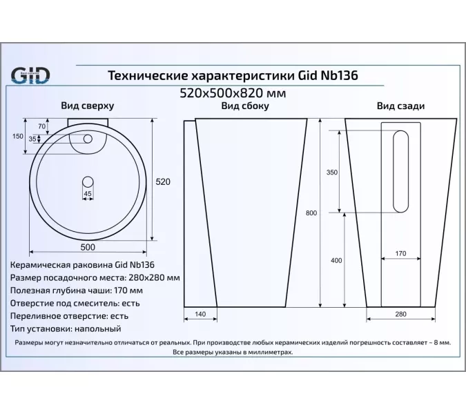 Напольная белая раковина для ванной Gid Nb136, изображение 7