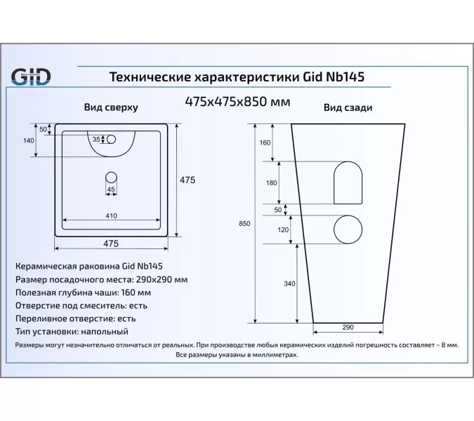 Напольная белая раковина для ванной Gid Nb145, изображение 5