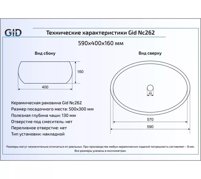 Накладная цветная раковина для ванной Gid Nc262, изображение 4