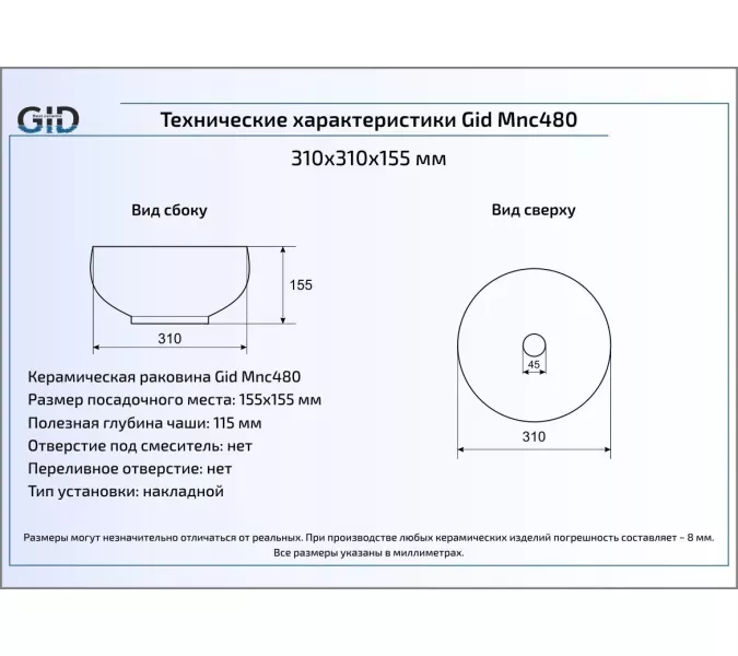 Накладная раковина для ванной под камень Gid Mnc480, изображение 4