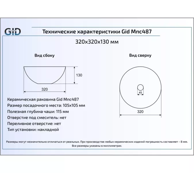 Накладная раковина для ванной под камень Gid Mnc487, изображение 4