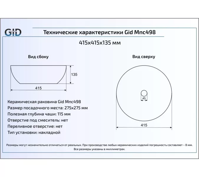 Накладная раковина для ванной под камень Gid Mnc498, изображение 5