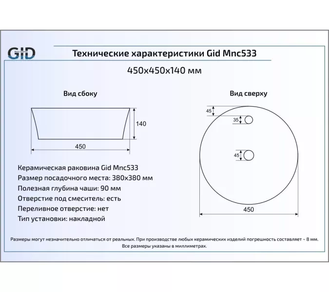 Накладная раковина для ванной под камень Gid Mnc533, изображение 4