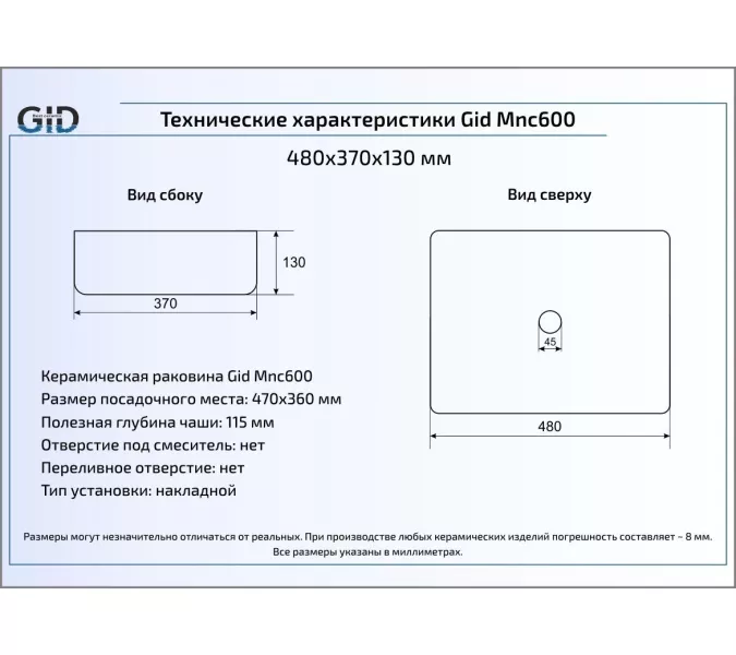 Накладная раковина для ванной под камень Gid Mnc600, изображение 4