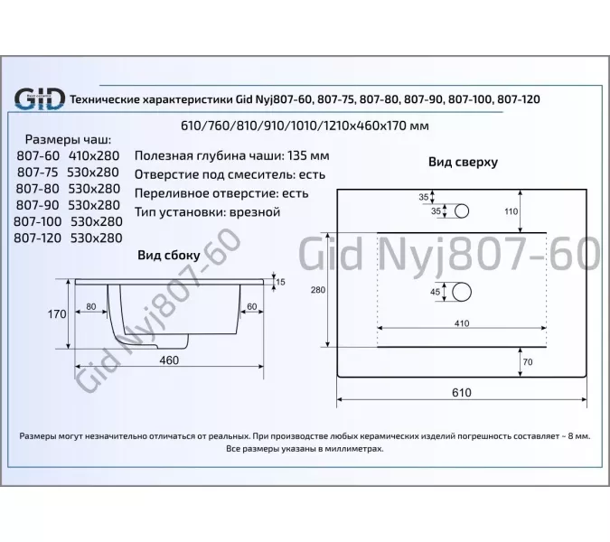 Встраиваемая сверху белая раковина для ванной Gid NYJ807-100, Выбрать размер: 100, изображение 2