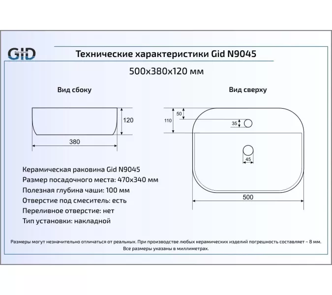 Накладная белая раковина для ванной Gid N9045, изображение 2