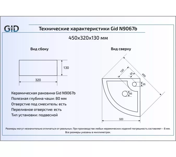 Подвесная угловая белая раковина для ванной Gid N9067b, изображение 3