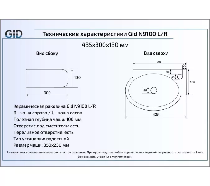 Подвесная белая раковина для ванной  Gid N9100R, изображение 3