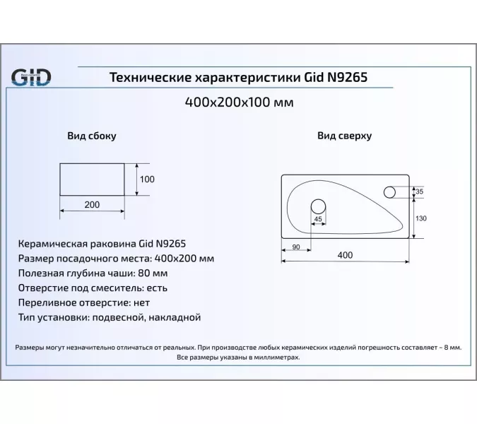 Подвесная белая раковина для ванной Gid N9265, изображение 3