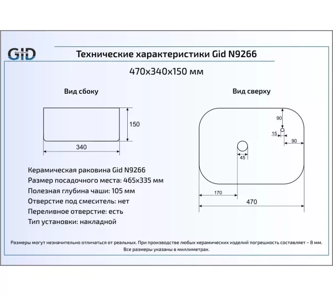 Накладная белая раковина для ванной Gid N9266, изображение 5