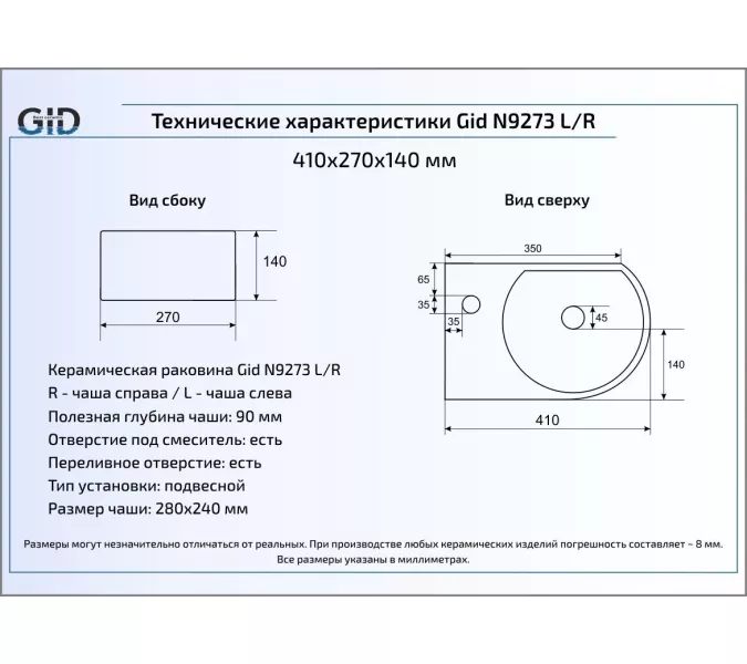 Подвесная белая раковина для ванной  Gid N9273R, изображение 2