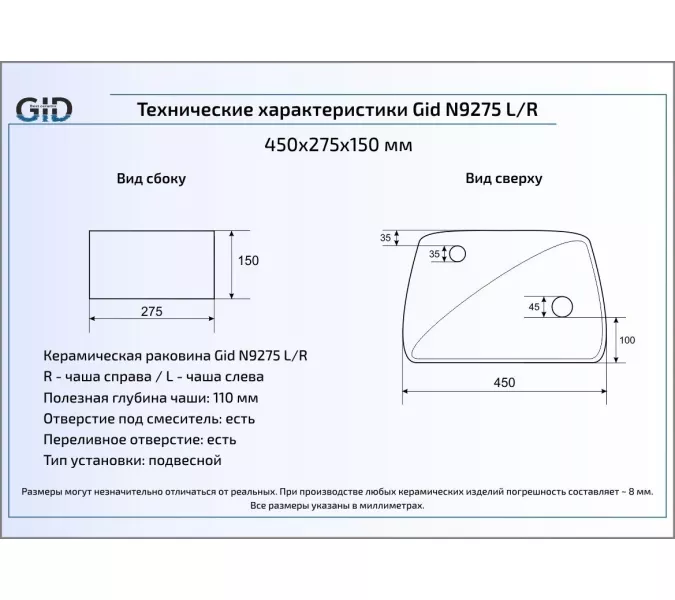 Подвесная белая раковина для ванной  Gid N9275L, изображение 3