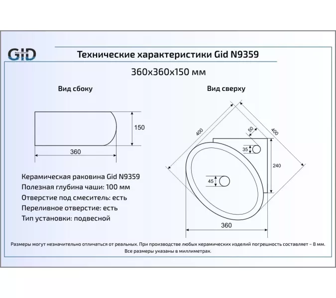 Подвесная белая раковина для ванной Gid N9359, изображение 3