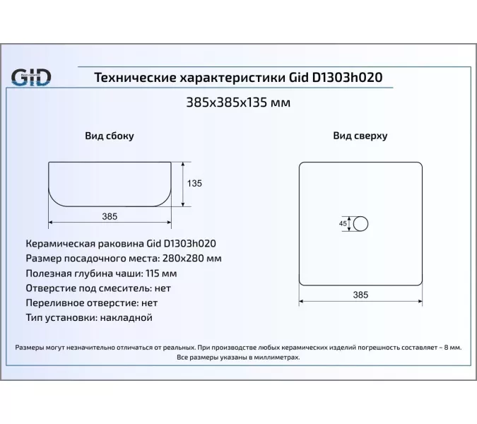 Накладная цветная раковина для ванной Gid D1303h020, изображение 4