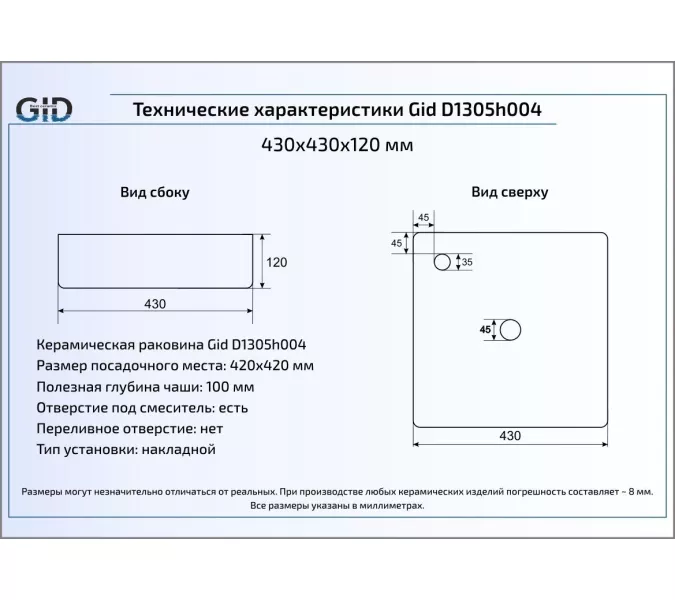 Накладная  раковина для ванной Gid D1305h004, изображение 4