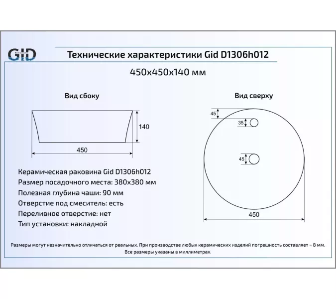 Накладная белая раковина для ванной Gid D1306h012, изображение 5