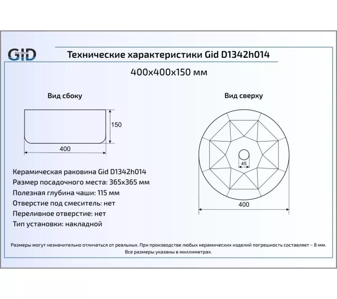 Накладная цветная раковина для ванной Gid D1342h014, изображение 5