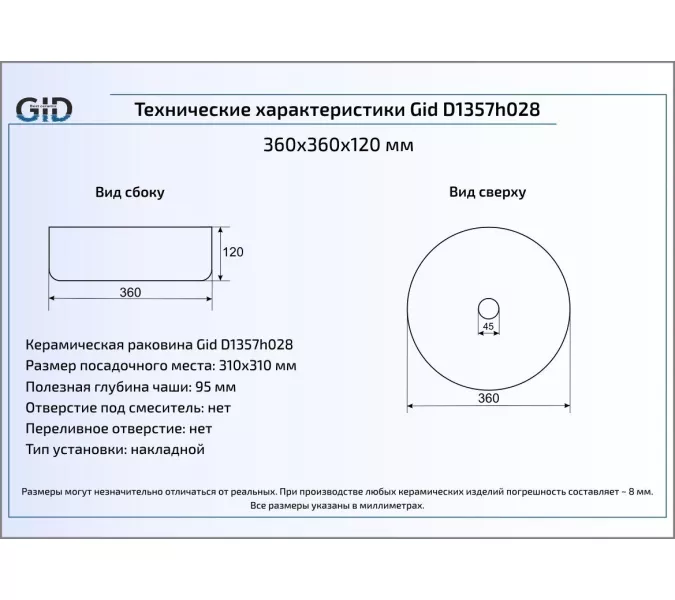 Накладная цветная раковина для ванной Gid D1357h028, изображение 4