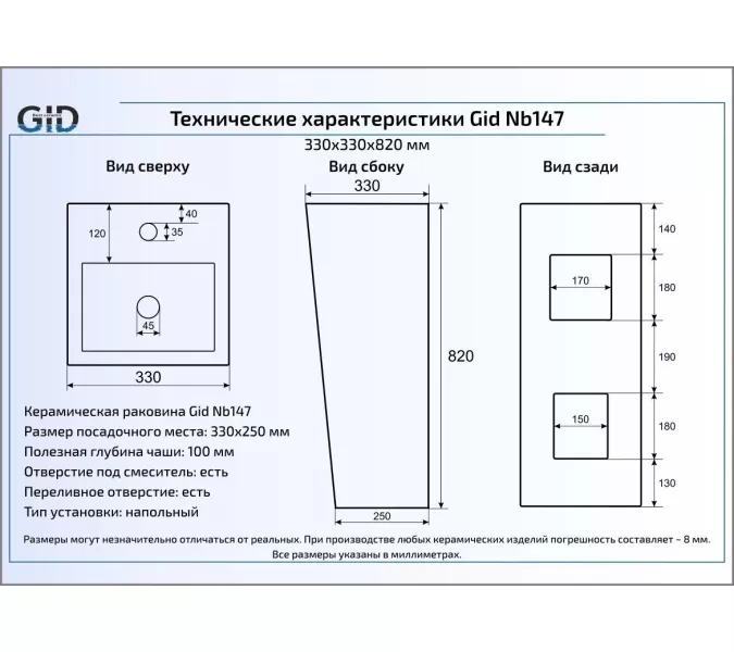 Напольная белая раковина для ванной Gid Nb147, изображение 6