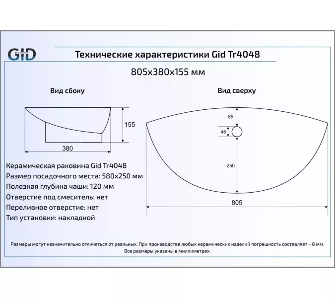 Накладная белая раковина для ванной Gid Tr4048, изображение 2