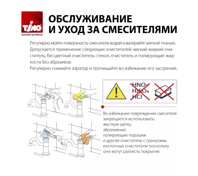 Смеситель для ванны с душем Timo Helmi 4024/00-16Y, Выбрать цвет: хром-белый, изображение 2