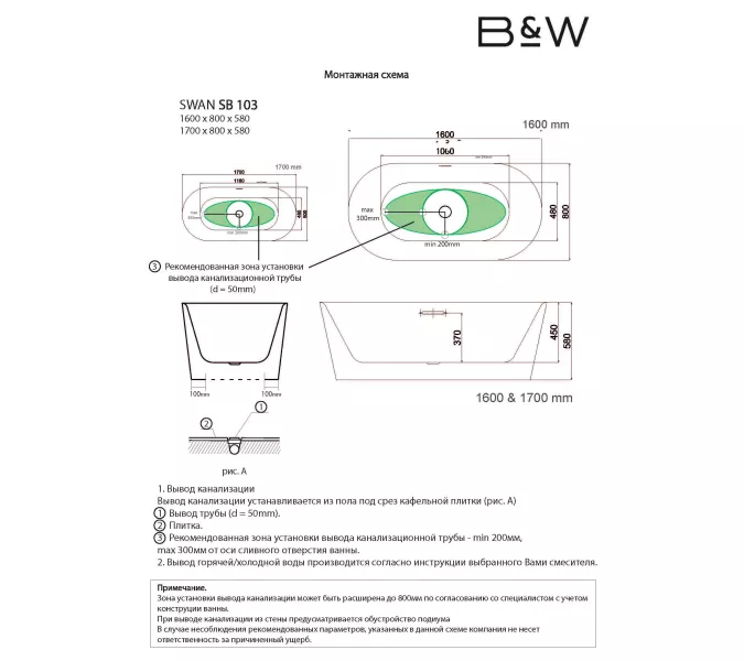 Ванна акриловая Black&White SB103 170*80, изображение 4