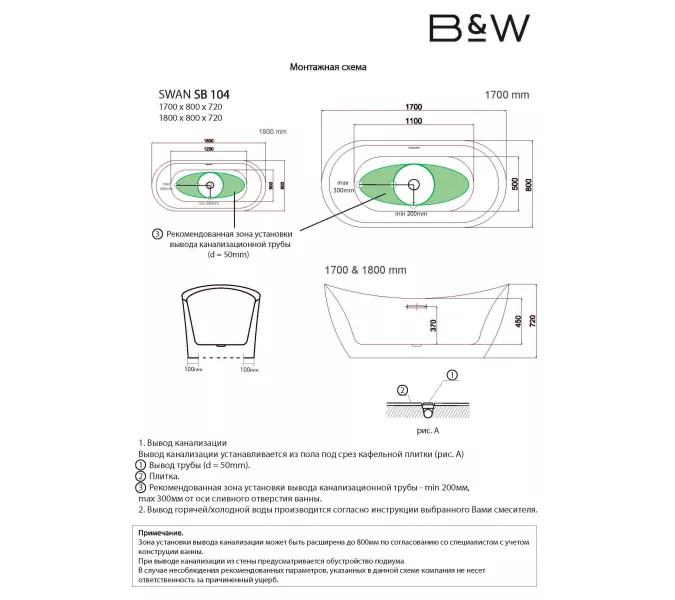 Ванна акриловая  Black&White SB104  180*80, изображение 4
