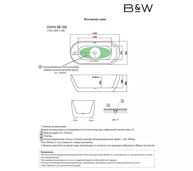 Ванна акриловая Black&White SB105 BLACK  170*80, изображение 3