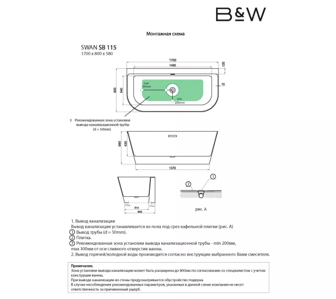 Ванна акриловая Black&White SB115  170*80, изображение 4